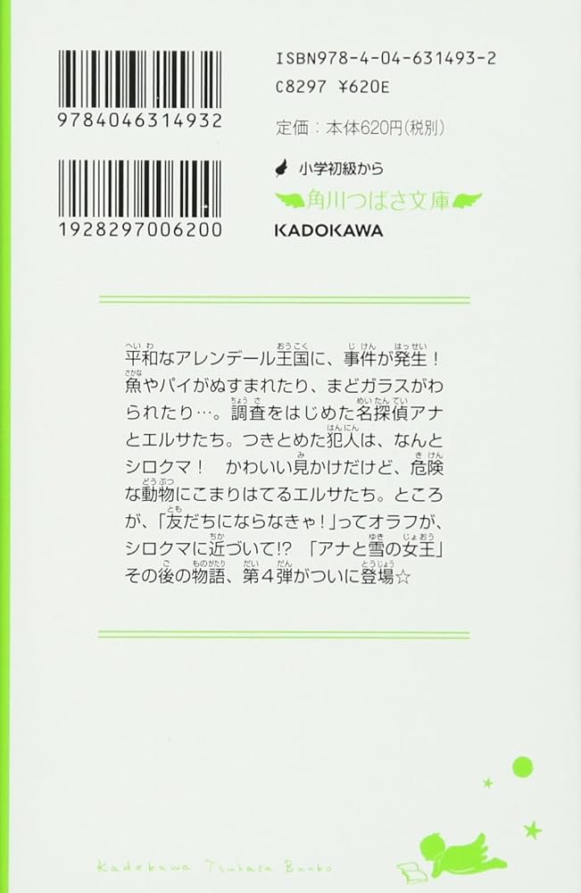 【中古】 冬水社キャラクター・データブック ｖ．２/冬水社 中古】(本体B+/箱B)対魔忍シリーズ 水城ゆきかぜ バニーVer. 1/4